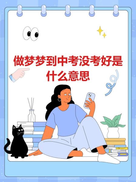 梦见考试迟到怎么办_如何缓解梦境焦虑-第1张图片-星辰妙记