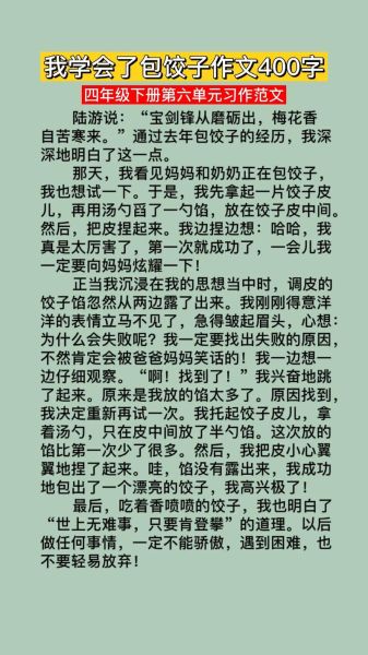 作文我学会了什么怎么写_如何写我学会了什么作文-第3张图片-星辰妙记