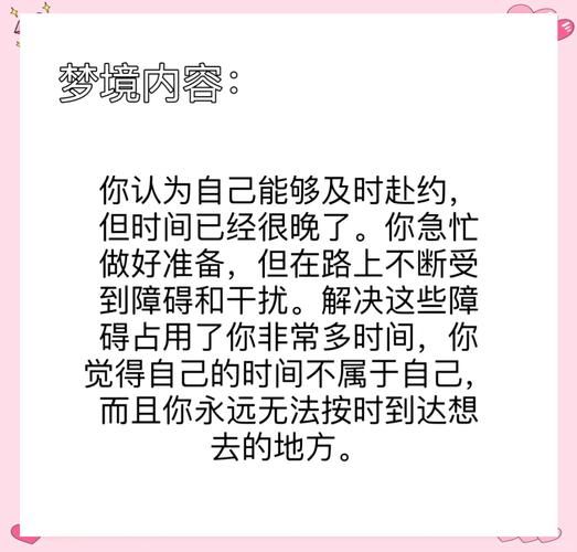 梦见考试迟到怎么办_如何缓解梦境焦虑-第2张图片-星辰妙记