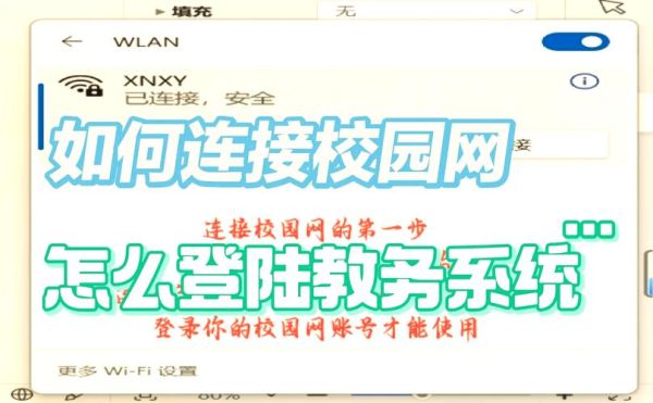 厦门大学嘉庚学院教务部官网入口_教务系统怎么登录-第1张图片-星辰妙记