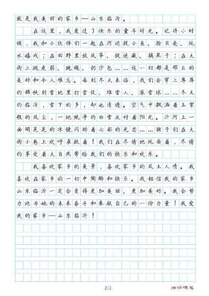美丽的家乡作文怎么写_如何描写家乡景色-第2张图片-星辰妙记
