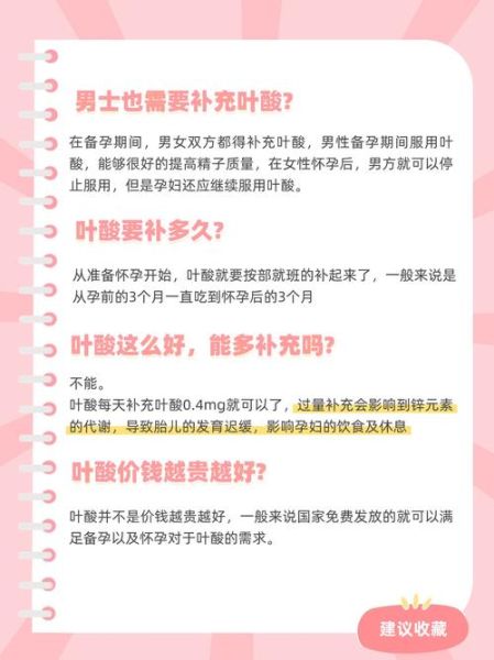 孕妇不吃叶酸影响大吗_怀孕没吃叶酸怎么办-第1张图片-星辰妙记