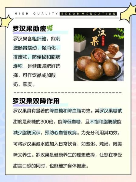 孕妇可以喝罗汉果水吗_罗汉果水的正确喝法-第3张图片-星辰妙记