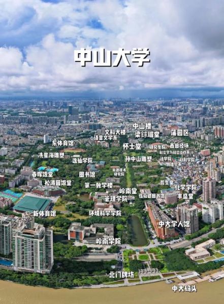 中山大学有几个校区_中山大学校区分布在哪里-第1张图片-星辰妙记 中山大学有几个校区_中山大学校区分布在哪里-第1张图片-星辰妙记