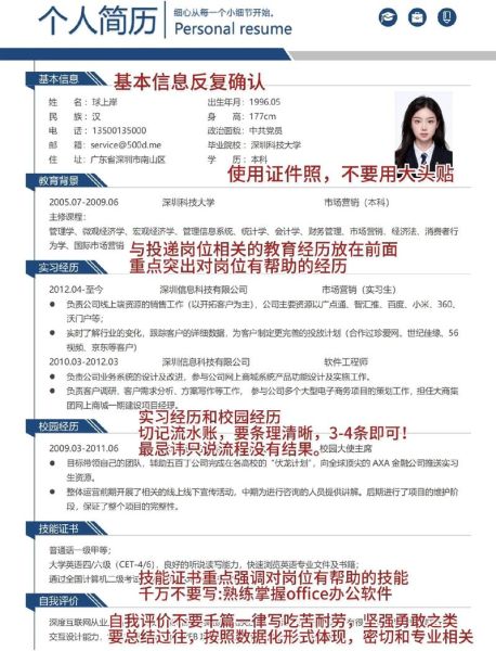 内蒙古大学就业信息网怎么用_毕业生如何投递简历-第3张图片-星辰妙记 内蒙古大学就业信息网怎么用_毕业生如何投递简历-第3张图片-星辰妙记
