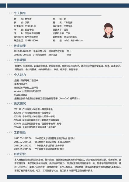 内蒙古大学就业信息网怎么用_毕业生如何投递简历-第2张图片-星辰妙记 内蒙古大学就业信息网怎么用_毕业生如何投递简历-第2张图片-星辰妙记