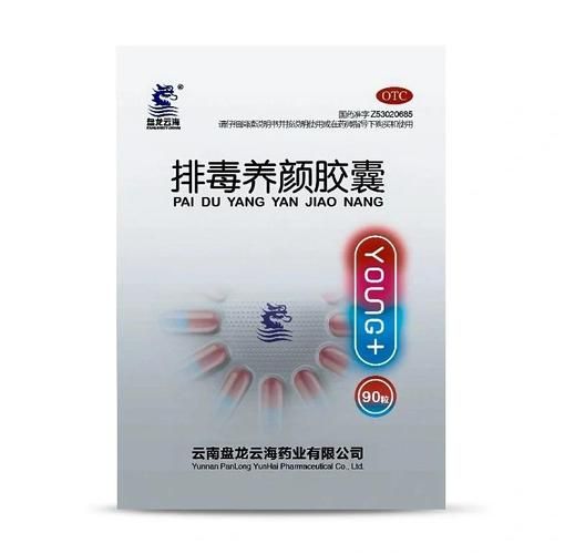 孕妇可以吃排毒养颜胶囊吗_孕妇吃排毒养颜胶囊安全吗-第1张图片-星辰妙记