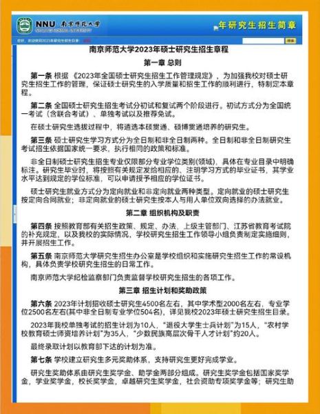 大学招生简章怎么查_大学专业有哪些-第3张图片-星辰妙记 大学招生简章怎么查_大学专业有哪些-第3张图片-星辰妙记