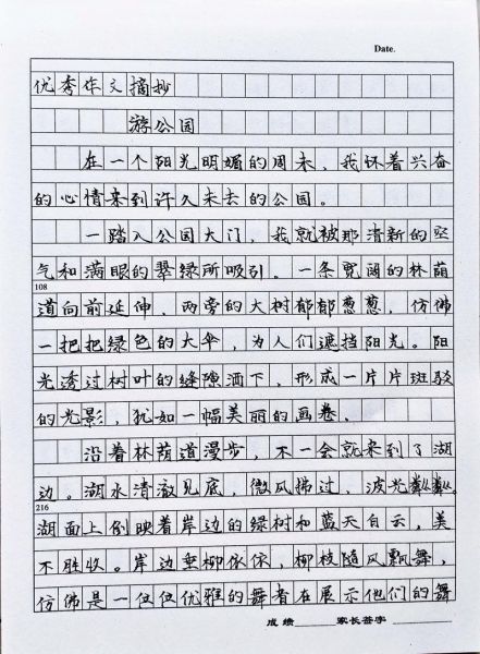 孙文公园有什么景点_孙文公园作文怎么写-第3张图片-星辰妙记