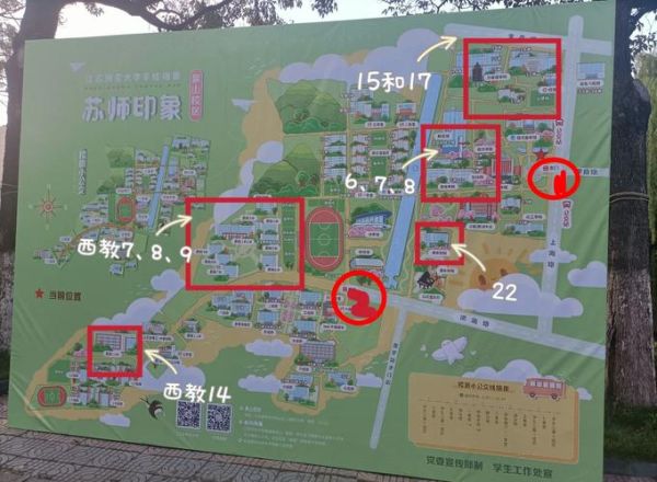 江苏师范大学在哪里_具体位置怎么走-第1张图片-星辰妙记 江苏师范大学在哪里_具体位置怎么走-第1张图片-星辰妙记