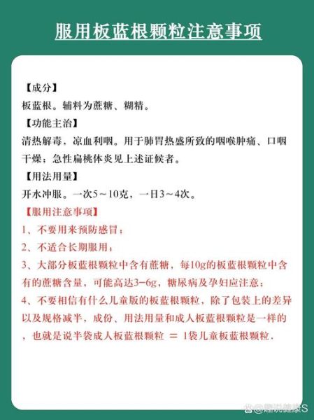 孕妇可以喝板蓝根颗粒吗_板蓝根颗粒孕妇用量-第1张图片-星辰妙记
