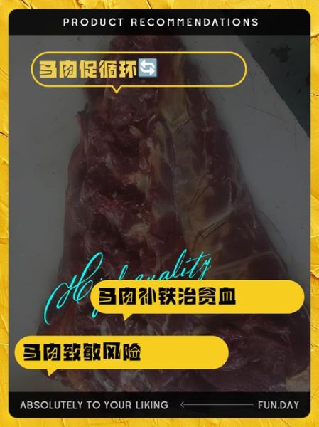 孕妇可以吃马肉吗_怀孕吃马肉安全吗-第1张图片-星辰妙记