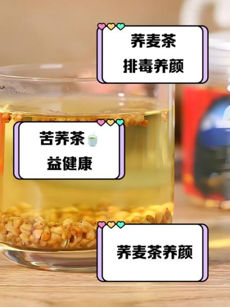 荞麦茶孕妇可以喝吗_孕妇喝荞麦茶注意事项-第2张图片-星辰妙记