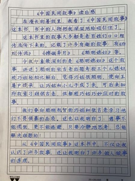 作文读后感怎么写_读后感写作技巧-第2张图片-星辰妙记 作文读后感怎么写_读后感写作技巧-第2张图片-星辰妙记