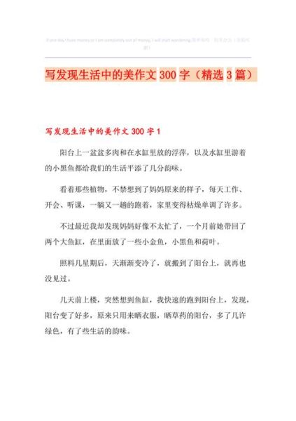 生活中的美有哪些_如何发现生活中的美-第2张图片-星辰妙记 生活中的美有哪些_如何发现生活中的美-第2张图片-星辰妙记