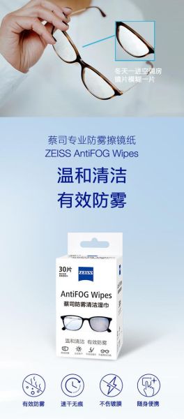 蔡司镜头纸怎么用_蔡司镜头纸和普通镜头纸区别-第3张图片-星辰妙记