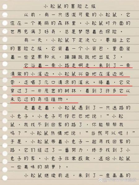 三年级童话作文怎么写_三年级童话作文写什么-第1张图片-星辰妙记