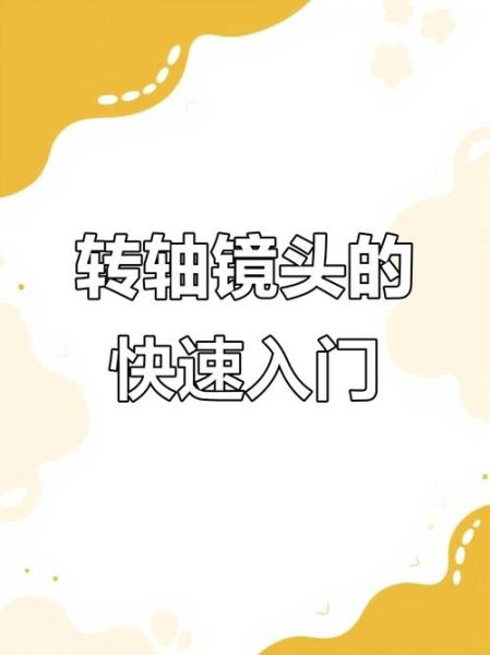 肩抗镜头怎么拍_肩抗镜头稳定技巧-第2张图片-星辰妙记