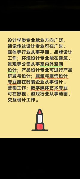 大学设计专业学什么_就业前景如何-第2张图片-星辰妙记