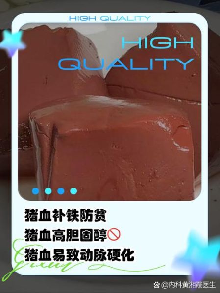 孕妇可以吃猪血吗_孕期吃猪血的好处与禁忌-第1张图片-星辰妙记