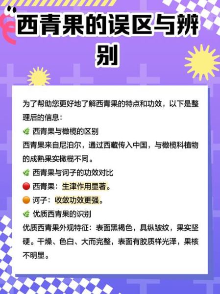 青果孕妇可以吃吗_孕妇吃青果对胎儿好吗-第1张图片-星辰妙记 青果孕妇可以吃吗_孕妇吃青果对胎儿好吗-第1张图片-星辰妙记