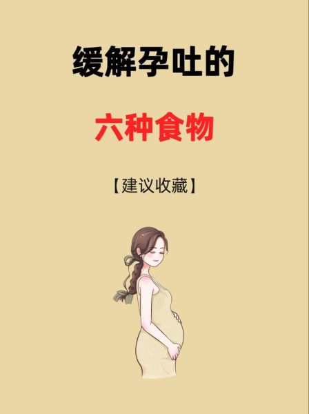 孕妇吃什么吐什么怎么办_孕早期吃什么不吐-第2张图片-星辰妙记 孕妇吃什么吐什么怎么办_孕早期吃什么不吐-第2张图片-星辰妙记