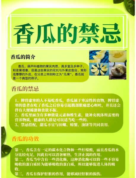 孕妇能吃香瓜吗_香瓜对胎儿有影响吗-第2张图片-星辰妙记 孕妇能吃香瓜吗_香瓜对胎儿有影响吗-第2张图片-星辰妙记