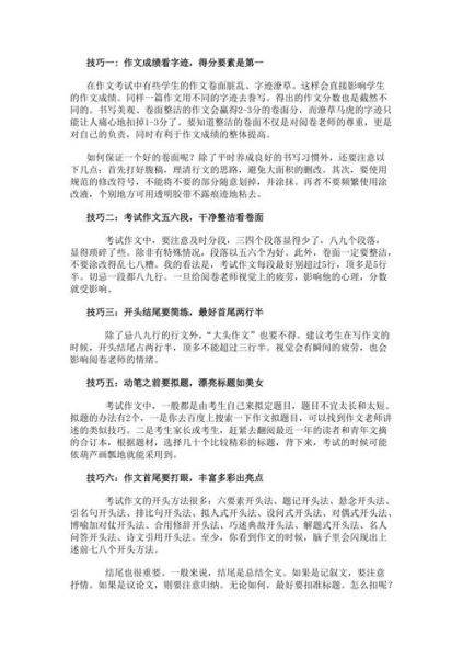 如何挑选靠谱的品牌作文_品牌作文写作技巧-第3张图片-星辰妙记 如何挑选靠谱的品牌作文_品牌作文写作技巧-第3张图片-星辰妙记