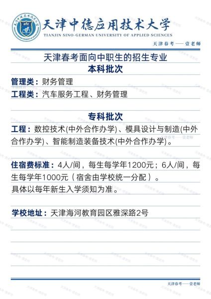 中德应用技术大学怎么样_就业前景好吗-第3张图片-星辰妙记 中德应用技术大学怎么样_就业前景好吗-第3张图片-星辰妙记