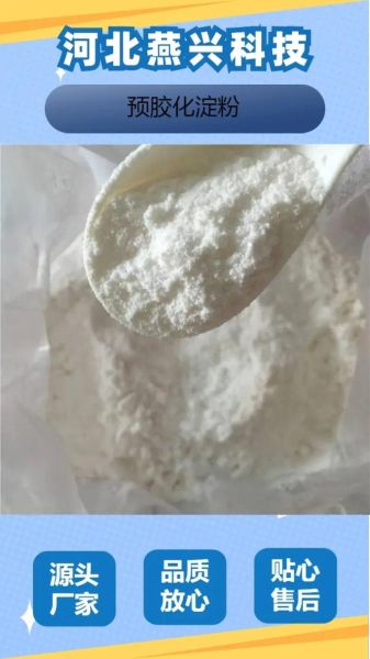 孕妇可以吃木薯粉吗_木薯粉对胎儿有影响吗-第3张图片-星辰妙记 孕妇可以吃木薯粉吗_木薯粉对胎儿有影响吗-第3张图片-星辰妙记