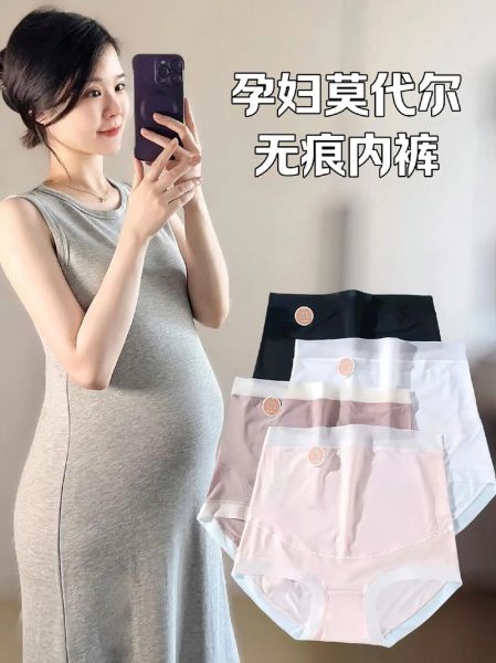 孕妇内裤怎么选_孕妇内裤哪个牌子好-第1张图片-星辰妙记 孕妇内裤怎么选_孕妇内裤哪个牌子好-第1张图片-星辰妙记