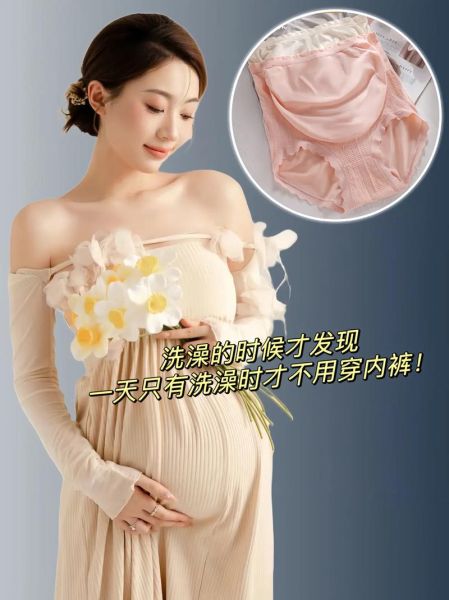 孕妇内裤怎么选_孕妇内裤哪个牌子好-第2张图片-星辰妙记 孕妇内裤怎么选_孕妇内裤哪个牌子好-第2张图片-星辰妙记