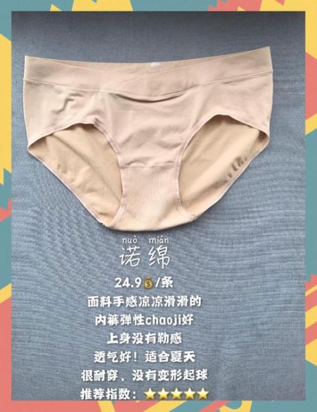 孕妇内裤怎么选_孕妇内裤哪个牌子好-第3张图片-星辰妙记 孕妇内裤怎么选_孕妇内裤哪个牌子好-第3张图片-星辰妙记