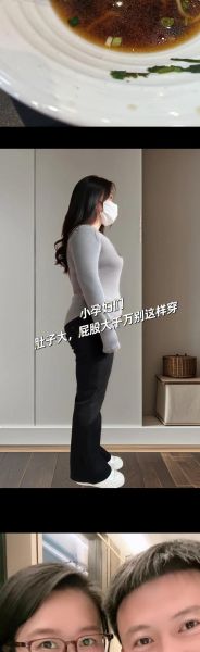 孕妇大肚什么时候显怀_孕妇大肚怎么缓解不适-第3张图片-星辰妙记