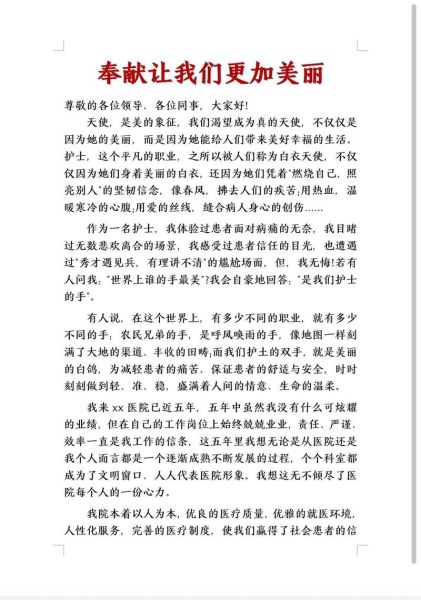 我眼中的护士作文怎么写_护士职业精神有哪些-第1张图片-星辰妙记 我眼中的护士作文怎么写_护士职业精神有哪些-第1张图片-星辰妙记