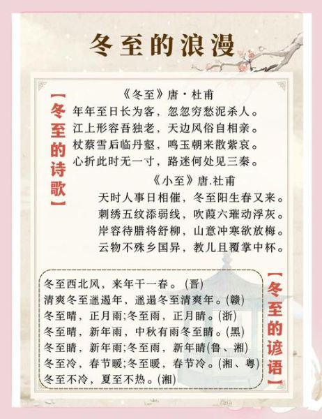 冬至吃什么_冬至有哪些传统习俗-第3张图片-星辰妙记 冬至吃什么_冬至有哪些传统习俗-第3张图片-星辰妙记