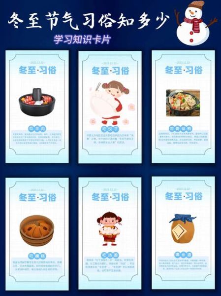 冬至吃什么_冬至有哪些传统习俗-第2张图片-星辰妙记 冬至吃什么_冬至有哪些传统习俗-第2张图片-星辰妙记