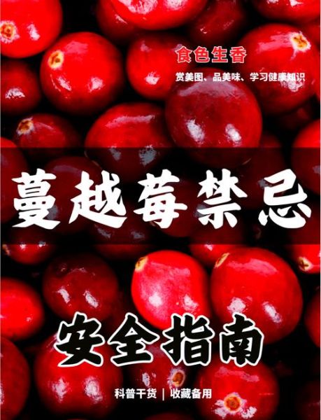 孕妇可以吃蔓越莓吗_蔓越莓对孕妇的好处与禁忌-第3张图片-星辰妙记