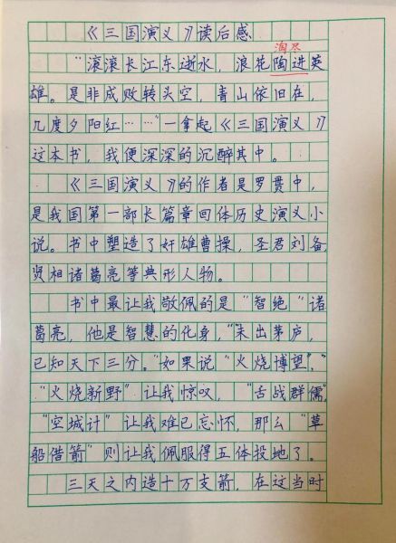 五年级第二单元作文怎么写_写读后感有哪些技巧-第1张图片-星辰妙记