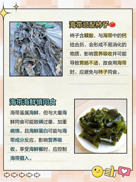 孕妇能吃海带吗_海带对孕妇的好处与禁忌-第1张图片-星辰妙记