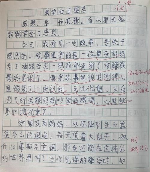 父母的话作文怎么写_如何写出真情实感-第1张图片-星辰妙记 父母的话作文怎么写_如何写出真情实感-第1张图片-星辰妙记