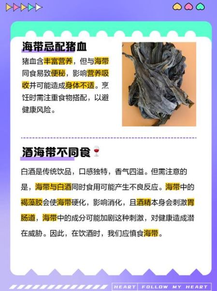 孕妇能吃海带吗_海带对孕妇的好处与禁忌-第2张图片-星辰妙记