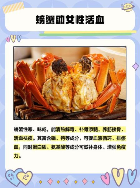 孕妇可以吃河蟹吗_怀孕吃河蟹注意事项-第2张图片-星辰妙记 孕妇可以吃河蟹吗_怀孕吃河蟹注意事项-第2张图片-星辰妙记