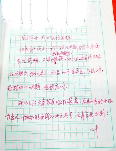 教师作文评语怎么写_作文评语大全-第1张图片-星辰妙记 教师作文评语怎么写_作文评语大全-第1张图片-星辰妙记