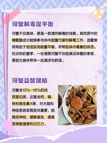 孕妇可以吃河蟹吗_怀孕吃河蟹注意事项-第1张图片-星辰妙记 孕妇可以吃河蟹吗_怀孕吃河蟹注意事项-第1张图片-星辰妙记