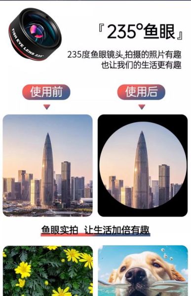 手机鱼眼镜头怎么用_手机鱼眼镜头拍摄技巧-第2张图片-星辰妙记 手机鱼眼镜头怎么用_手机鱼眼镜头拍摄技巧-第2张图片-星辰妙记