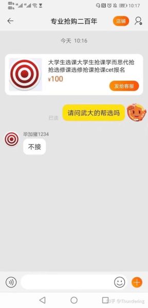 武汉大学教务系统登录失败怎么办_如何找回密码-第1张图片-星辰妙记 武汉大学教务系统登录失败怎么办_如何找回密码-第1张图片-星辰妙记