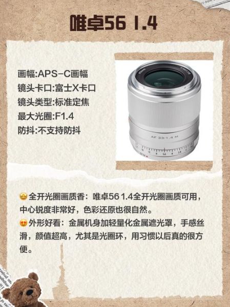 国产精品镜头哪个好_国产精品镜头怎么选-第3张图片-星辰妙记 国产精品镜头哪个好_国产精品镜头怎么选-第3张图片-星辰妙记