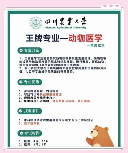 四川农业大学教务处_如何选课-第1张图片-星辰妙记 四川农业大学教务处_如何选课-第1张图片-星辰妙记