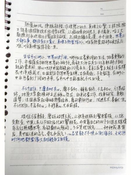 如何积累作文素材_作文素材怎么找-第3张图片-星辰妙记 如何积累作文素材_作文素材怎么找-第3张图片-星辰妙记